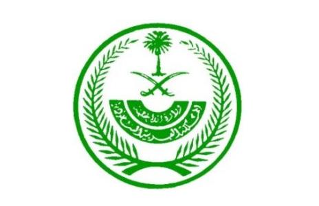 Saudi Interior Ministry seal